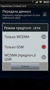 Как увеличить время работы смартфона?