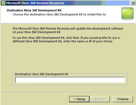 Настройка «нулевого» XCGPU