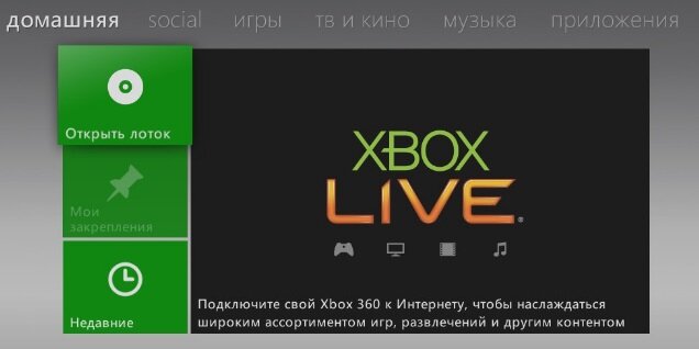 Ошибка диска Xbox 360