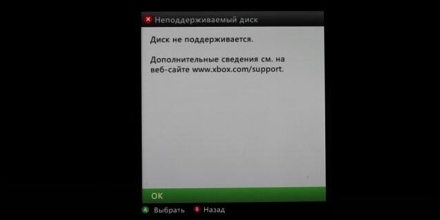 Ошибка диска Xbox 360