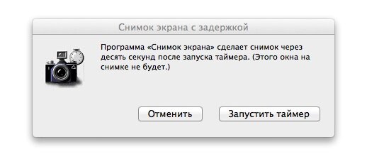 [OSX_FAQ] Инструкция по созданию скриншотов в OS X