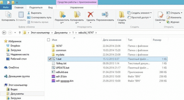 Сборка Freeboot. Тяжелые случаи.